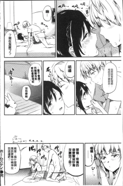 Page 120 of Rabbit Paradise