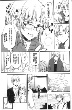 Page 123 of Rabbit Paradise