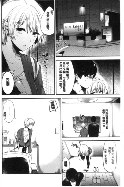 Page 182 of Rabbit Paradise