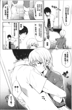 Page 198 of Rabbit Paradise