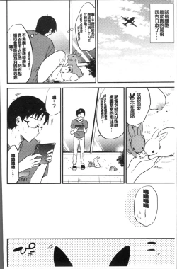 Page 48 of Rabbit Paradise