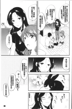 Page 51 of Rabbit Paradise