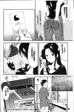 Page 52 of Rabbit Paradise