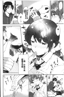 Page 86 of Rabbit Paradise