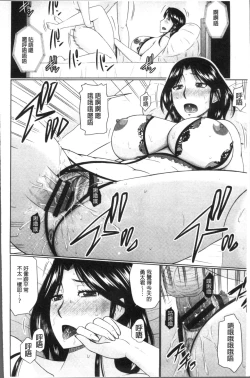 Page 124 of Nanji Rinjin to Aiseyo - Sex with your neighbour. | 和鄰居來愛愛吧