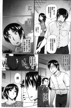 Page 135 of Nanji Rinjin to Aiseyo - Sex with your neighbour. | 和鄰居來愛愛吧