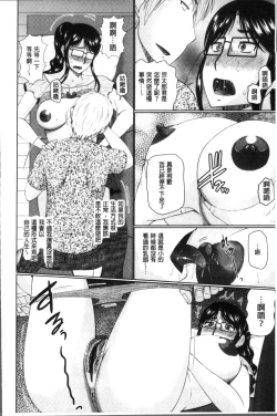 Page 210 of Nanji Rinjin to Aiseyo - Sex with your neighbour. | 和鄰居來愛愛吧