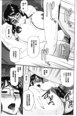 Page 215 of Nanji Rinjin to Aiseyo - Sex with your neighbour. | 和鄰居來愛愛吧