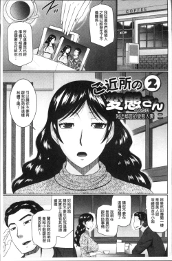 Page 29 of Nanji Rinjin to Aiseyo - Sex with your neighbour. | 和鄰居來愛愛吧