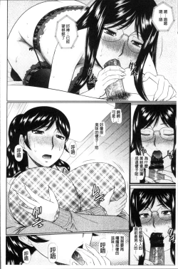 Page 58 of Nanji Rinjin to Aiseyo - Sex with your neighbour. | 和鄰居來愛愛吧