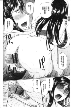 Page 68 of Nanji Rinjin to Aiseyo - Sex with your neighbour. | 和鄰居來愛愛吧