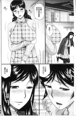 Page 72 of Nanji Rinjin to Aiseyo - Sex with your neighbour. | 和鄰居來愛愛吧