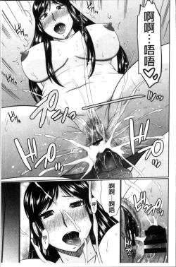 Page 79 of Nanji Rinjin to Aiseyo - Sex with your neighbour. | 和鄰居來愛愛吧