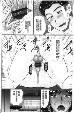 Page 92 of Nanji Rinjin to Aiseyo - Sex with your neighbour. | 和鄰居來愛愛吧