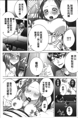 Page 101 of Netorifure