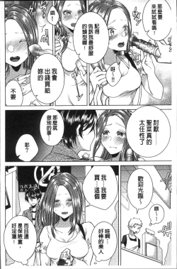 Page 104 of Netorifure