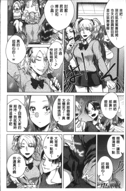 Page 144 of Netorifure