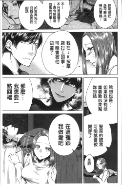 Page 147 of Netorifure