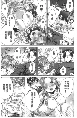 Page 151 of Netorifure