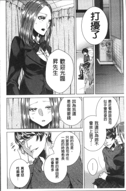 Page 164 of Netorifure