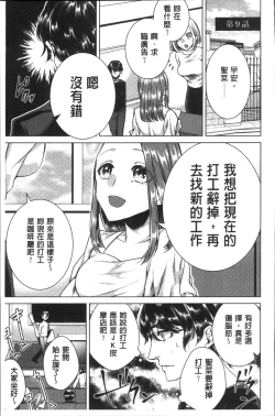 Page 175 of Netorifure