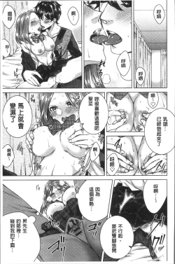 Page 183 of Netorifure