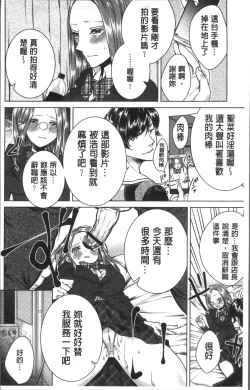 Page 194 of Netorifure