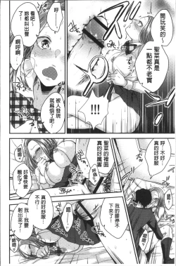 Page 22 of Netorifure