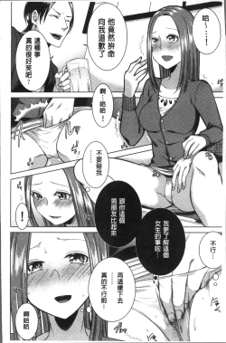 Page 52 of Netorifure