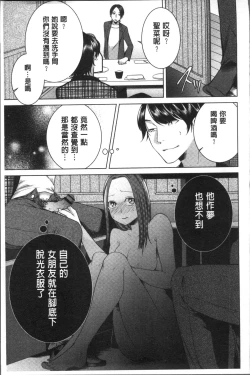 Page 57 of Netorifure