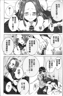 Page 80 of Netorifure