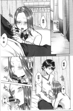 Page 91 of Netorifure