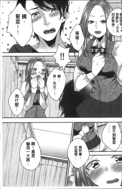 Page 9 of Netorifure