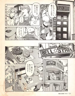 Page 116 of Tech Gian Issue 17