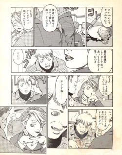 Page 117 of Tech Gian Issue 17