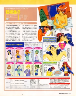 Page 55 of Tech Gian Issue 17