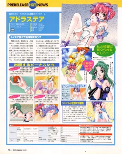 Page 56 of Tech Gian Issue 17