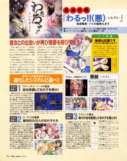 Page 68 of Tech Gian Issue 17