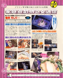 Page 80 of Tech Gian Issue 17