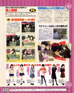 Page 81 of Tech Gian Issue 17