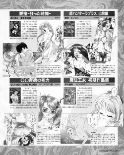 Page 85 of Tech Gian Issue 17