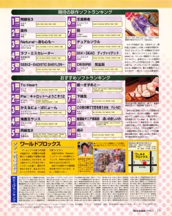 Page 9 of Tech Gian Issue 17