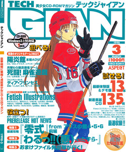 Download Tech Gian Issue 17