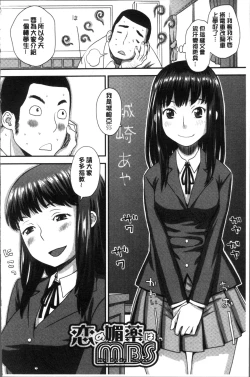 Page 106 of Ikasete Ona Time - I'm coming! Masturbation Time.