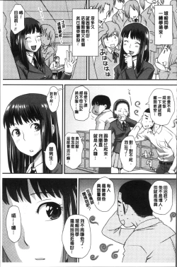 Page 107 of Ikasete Ona Time - I'm coming! Masturbation Time.