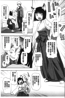 Page 143 of Ikasete Ona Time - I'm coming! Masturbation Time.