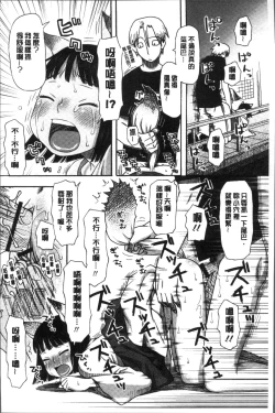 Page 152 of Ikasete Ona Time - I'm coming! Masturbation Time.