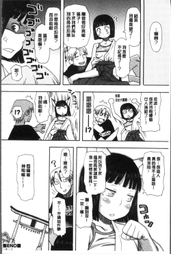 Page 154 of Ikasete Ona Time - I'm coming! Masturbation Time.