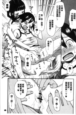 Page 167 of Ikasete Ona Time - I'm coming! Masturbation Time.