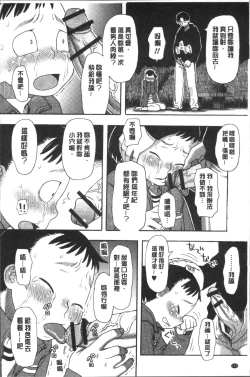 Page 180 of Ikasete Ona Time - I'm coming! Masturbation Time.